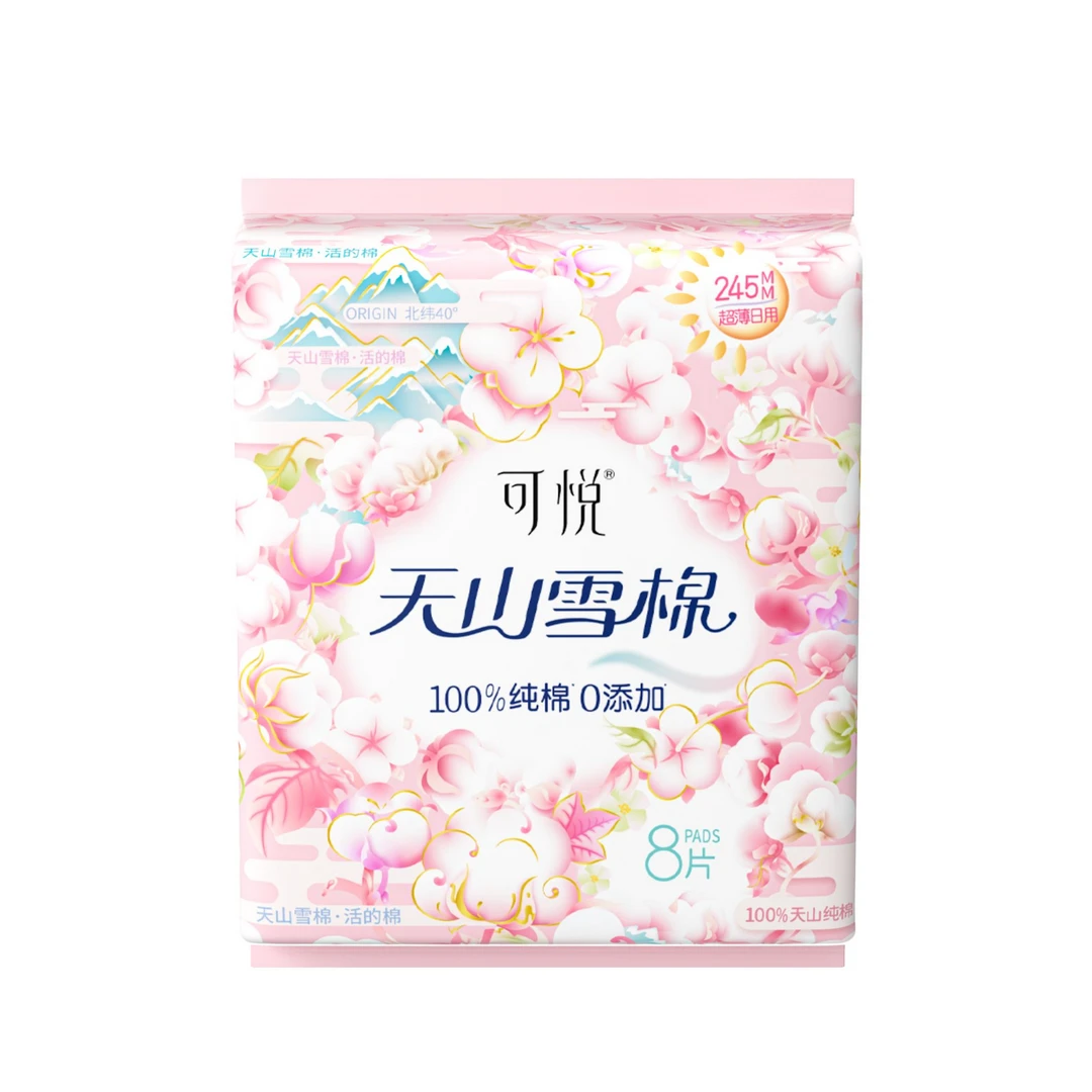 可悦天山雪棉日用245mm卫生巾超薄棉柔原装