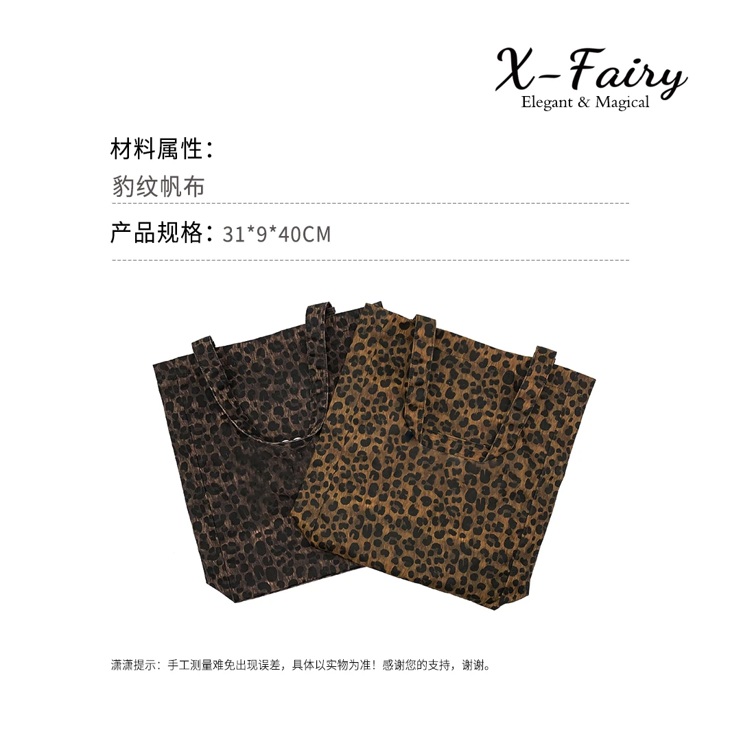 新款潮牌休闲豹纹帆布单肩包