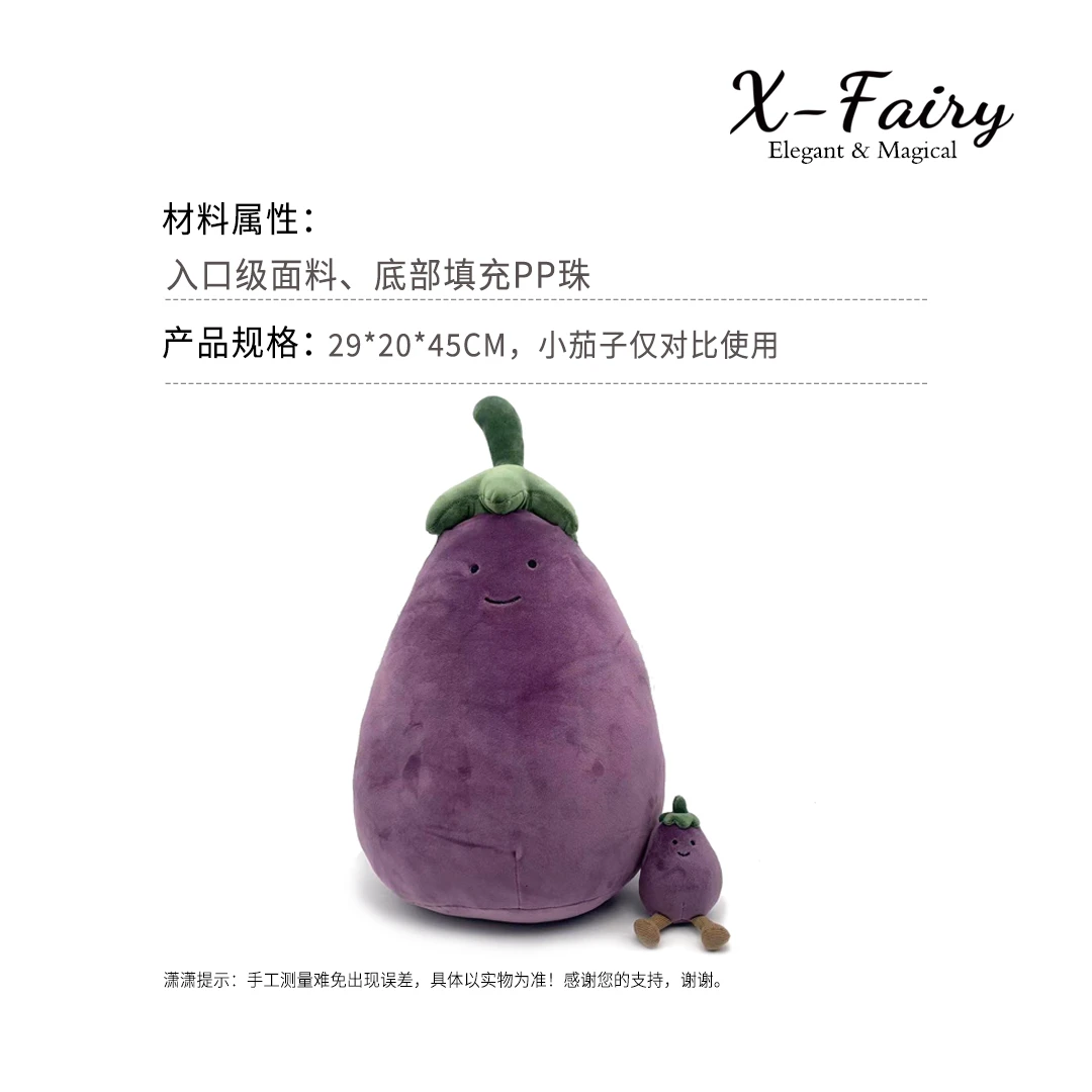 J出英玩偶搞笑毛绒茄子抱枕
