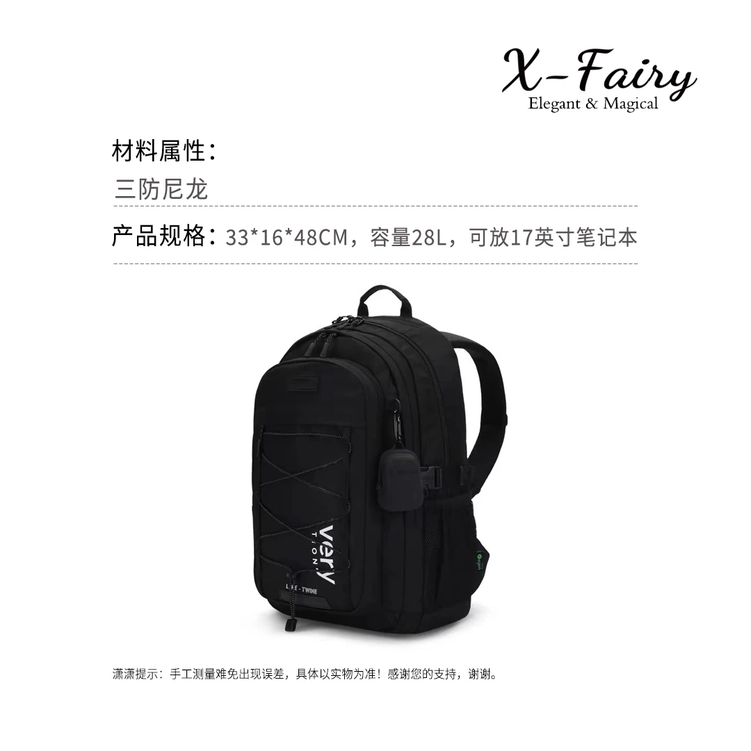 出韩28L多功能出游开学大容量双肩包