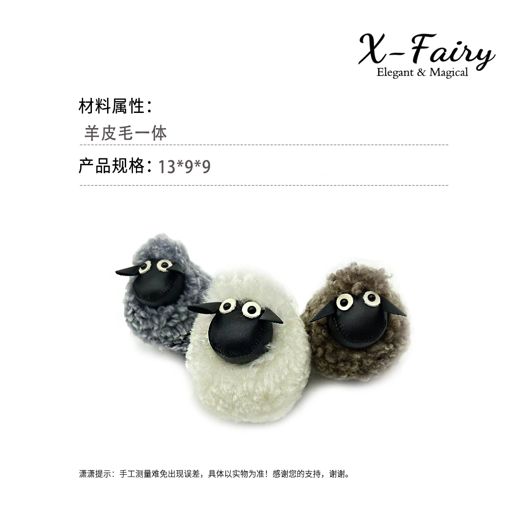【家居】澳洲羊毛皮小羊肖恩玩偶挂件包挂