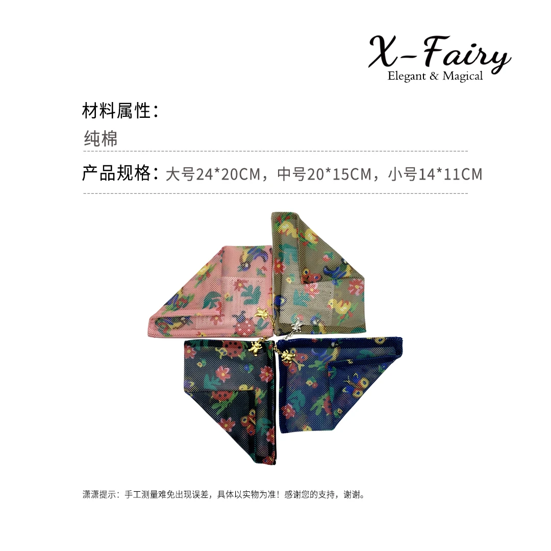出日鸭子瓢虫蝴蝶网纱包收纳包三件套