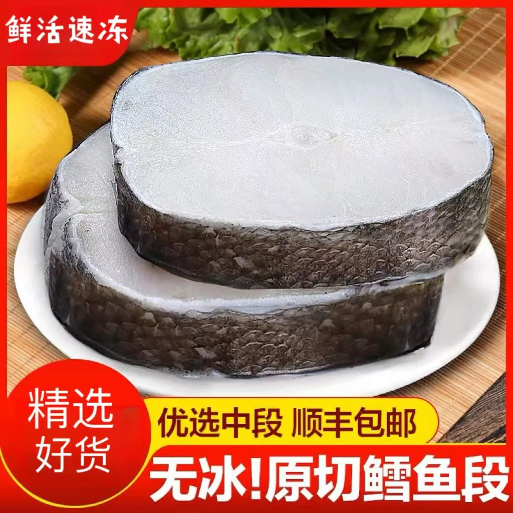 深海鳕鱼块精选大块新鲜中段鳕鱼鲜活冷冻鳕鱼肉原切宝宝辅食
