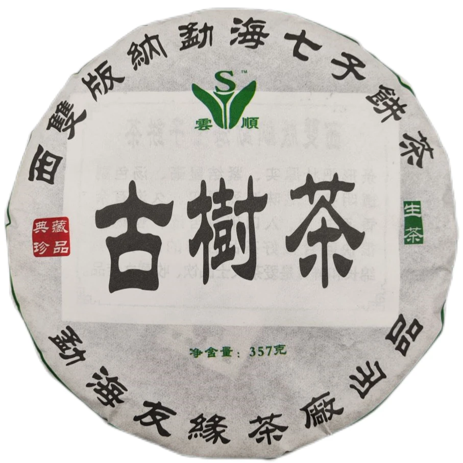 古树茶  357克饼茶 2006年生茶 木质香 沉香 花果香浓郁 醇厚