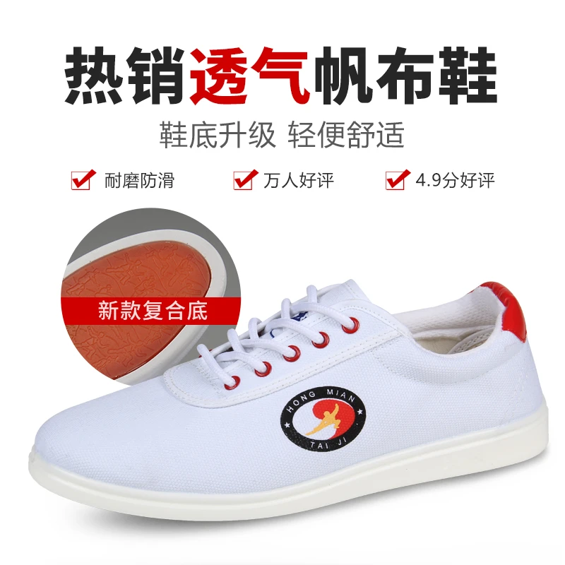 红棉太极鞋陈家沟帆布鞋透气防滑耐磨练功鞋太极拳鞋四季款