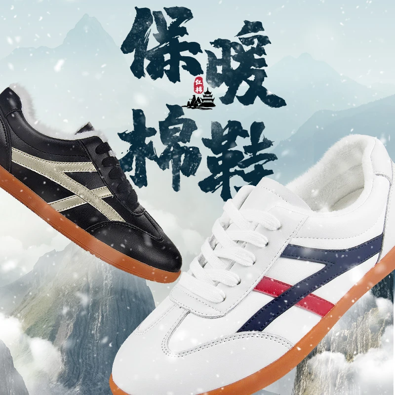 红棉冬季加绒加厚太极鞋练功鞋棉鞋牛筋底防滑太极拳鞋保暖搭子