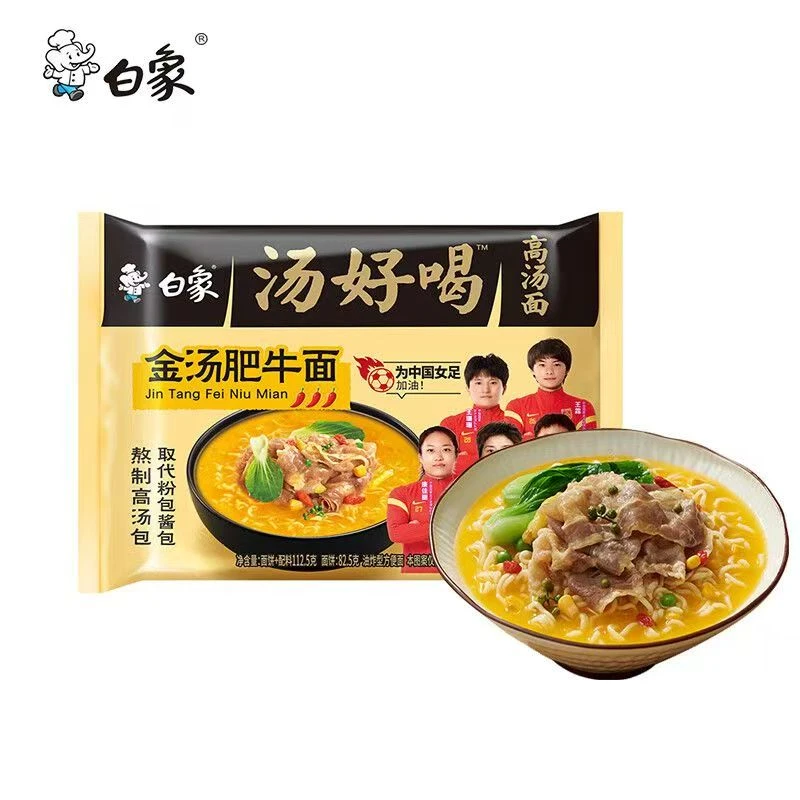 白象汤好喝多口味（袋装）