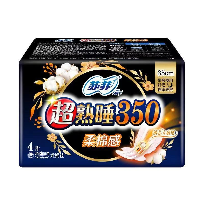 苏菲柔棉感日用23cm夜用35cm卫生巾1包