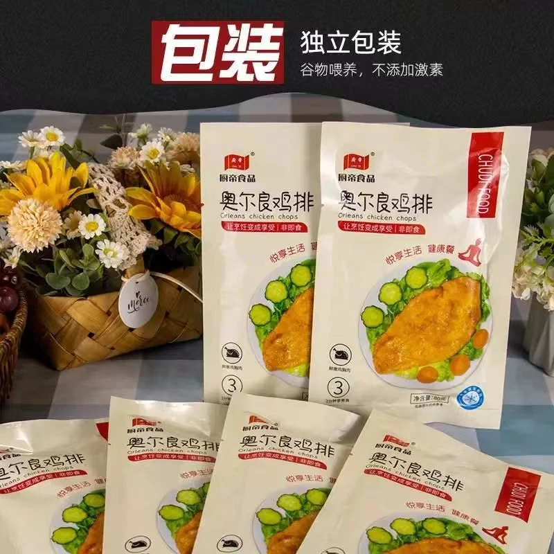厨帝原味奥尔良鸡排3包