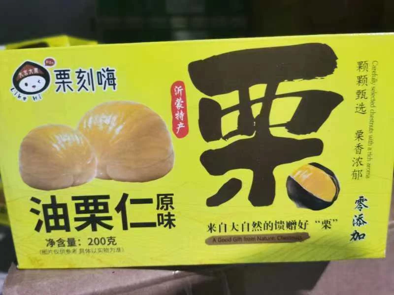 栗刻嗨油栗仁两种口味200g/盒