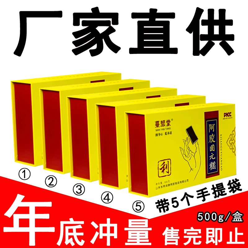 【5斤礼盒装】东阿正宗阿胶固元糕礼盒装阿胶制品阿胶糕节日送礼
