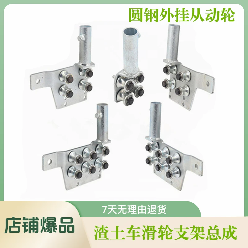 自卸车自动篷布配件支架轨道主动从动挂车渣土车棚杆支座滑车支架