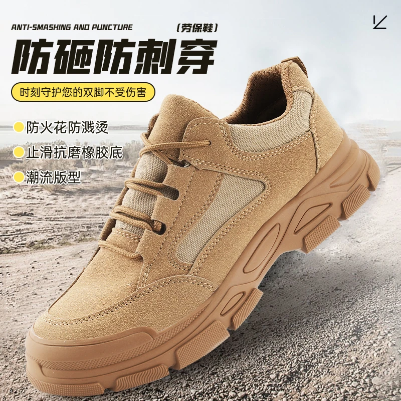 防砸防刺穿劳保鞋男士休闲工地透气潮流防溅橡胶底止滑夏季夏季