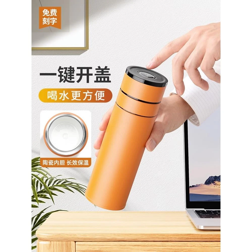 家用保温杯家里一键开盖茶水分离陶瓷内胆保温杯男士高档便携车载