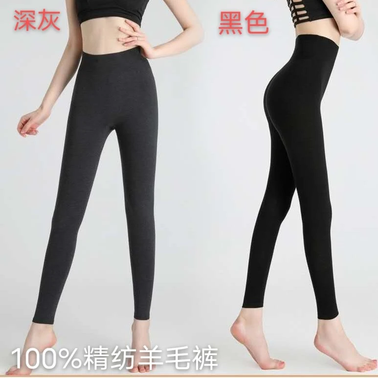【扬子纱-手摇机打底裤】自留3条不嫌多的无缝高弹高腰 男女都有