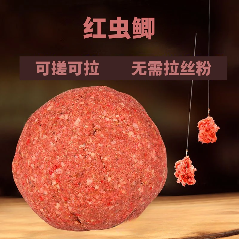红虫鲫鱼食钓鱼腥香饵料鲫鱼鲤鱼野钓通杀饵拉饵诱食垂钓用品渔具