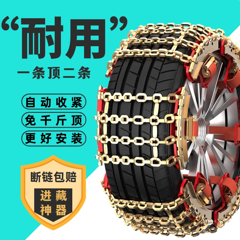 汽车轮胎防滑链suv越野小轿车面包皮卡通用型不伤胎泥雪地链神器