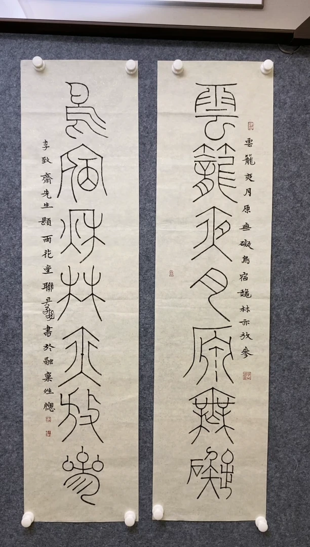 【闪购商品】书法YHL对联 04 1111