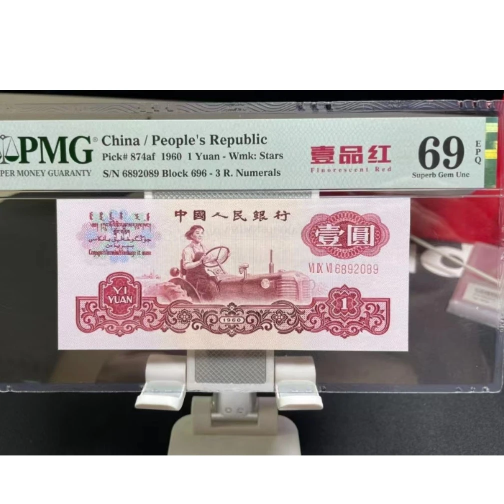 【PMG】拖拉机665冠特强一品红88冠宝石红浮五星幸运树小桃红补号