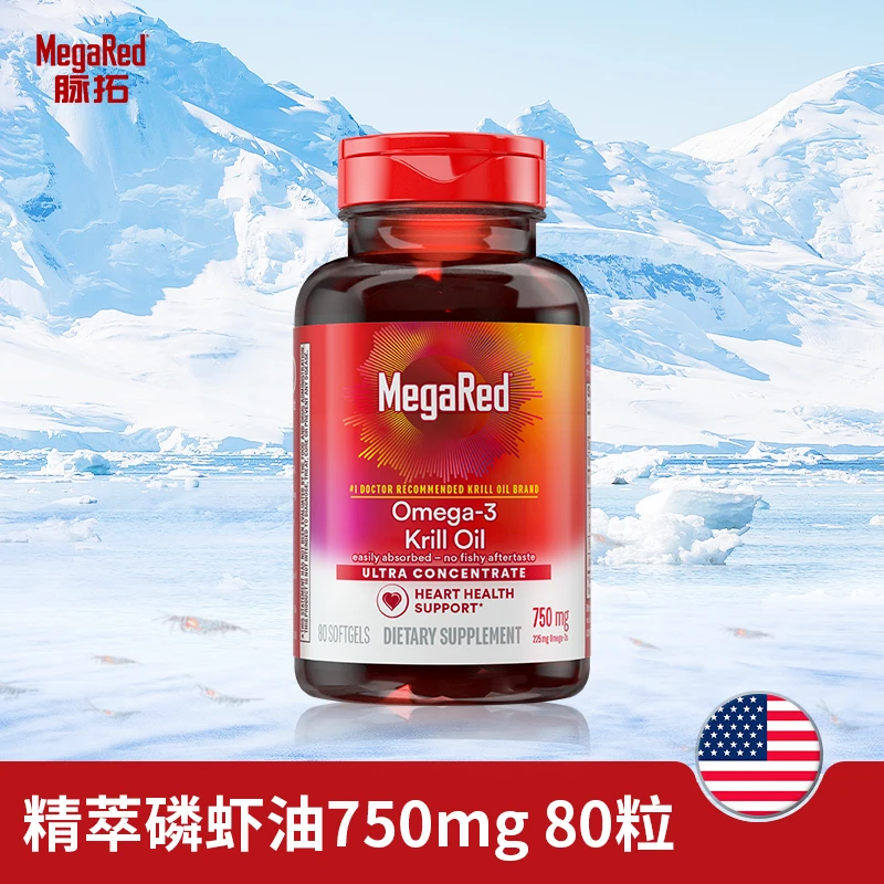 MegaRed脉拓 南极深海磷虾油750mg磷虾油软胶囊80粒/瓶 T