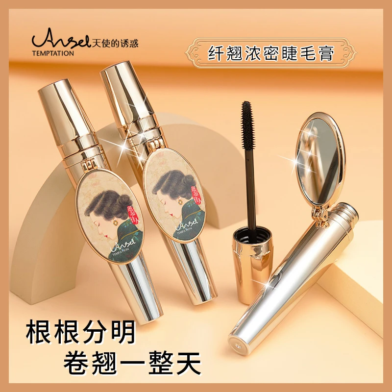 【卫东专属】AGAG广角翘密睫毛膏防水纤长卷翘浓密不晕染不脱妆