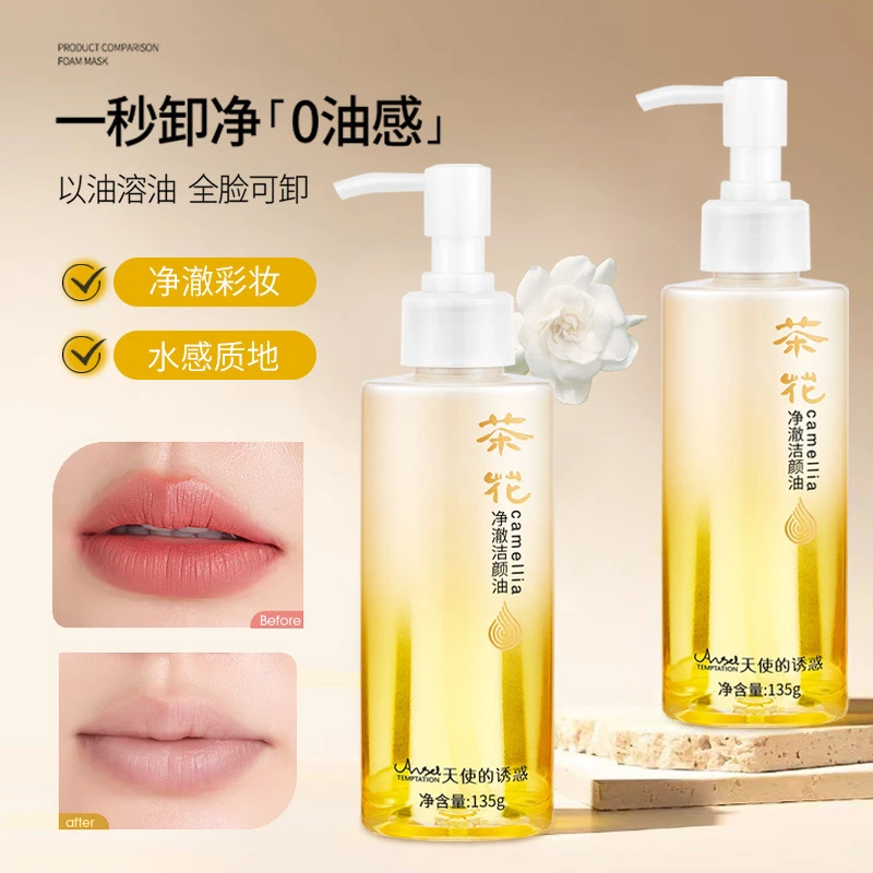 【官方正品】水感天然不油腻温和亲肤三合一卸妆水深层清洁卸妆油
