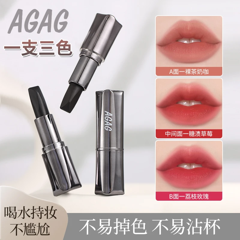 【正品推荐】AGAG一支三色黑玫瑰口红防水不沾杯持久不掉色丝绒雾面