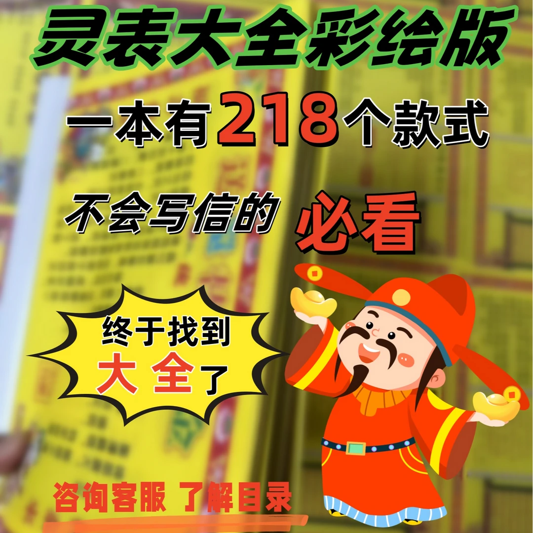 【彩色版】A4尺寸218张黄纸写天地不会写信必看218种款式