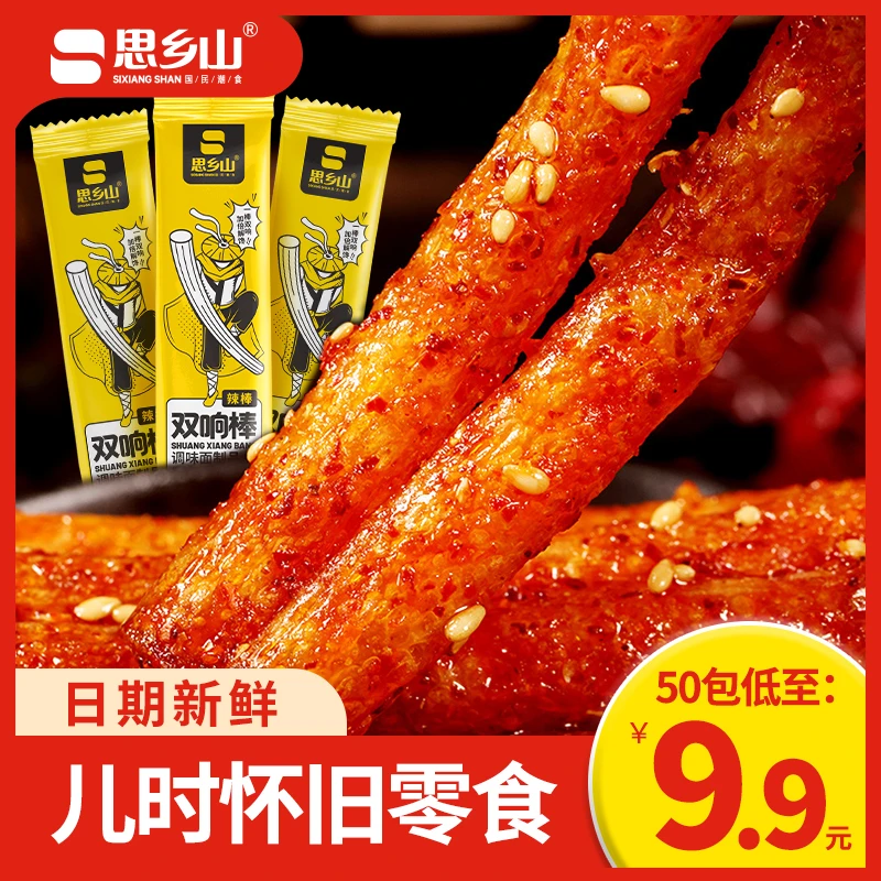思乡山双响棒小辣棒大面筋辣条湖南童年怀旧校园小吃休闲零食食品
