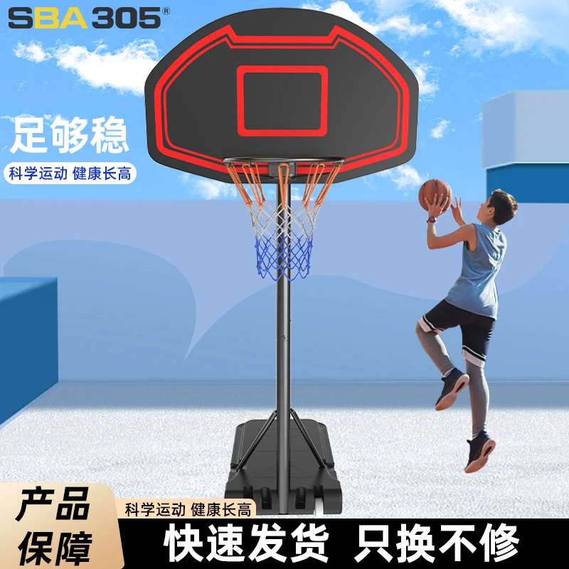SBA305青少年儿童篮球架高度可调可移动室内室外投篮框儿童篮球框