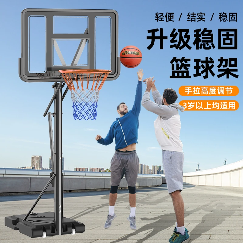 成人篮球架手拉升降标准高度篮筐投篮家用室内室外篮球框