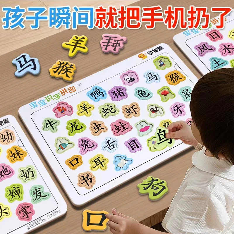 【12全套】儿童识字拼图板加厚认字神器幼儿园益智宝宝早教启蒙