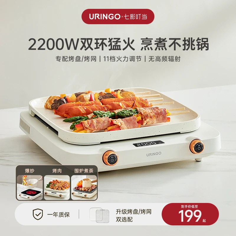 七彩叮当电陶炉多功能加厚智能烧烤火锅大功率多用电烤锅两用