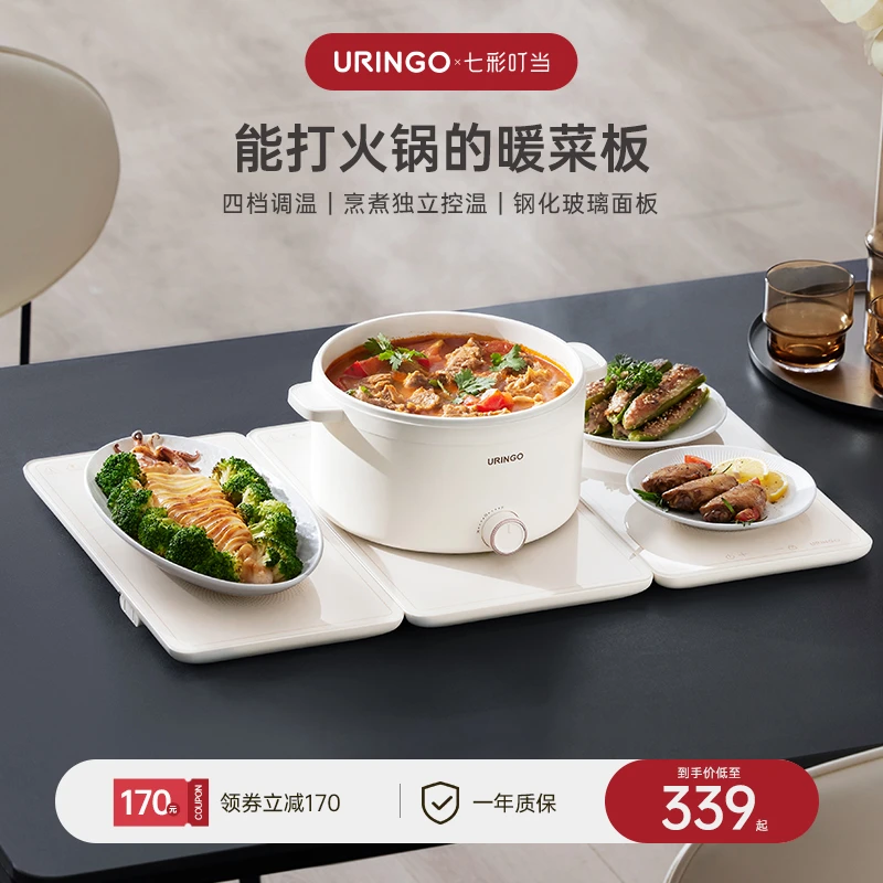 七彩叮当热菜板带火锅拼接热菜板多功能家用保温暖菜恒温板电加热