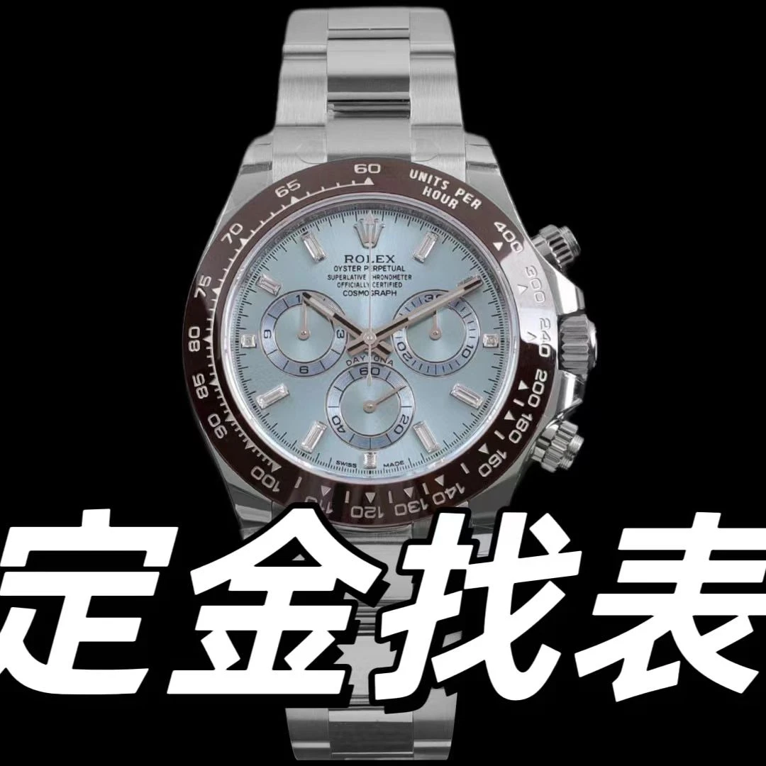 95新  大牛名表 瑞士名表 诚意金/定金链接