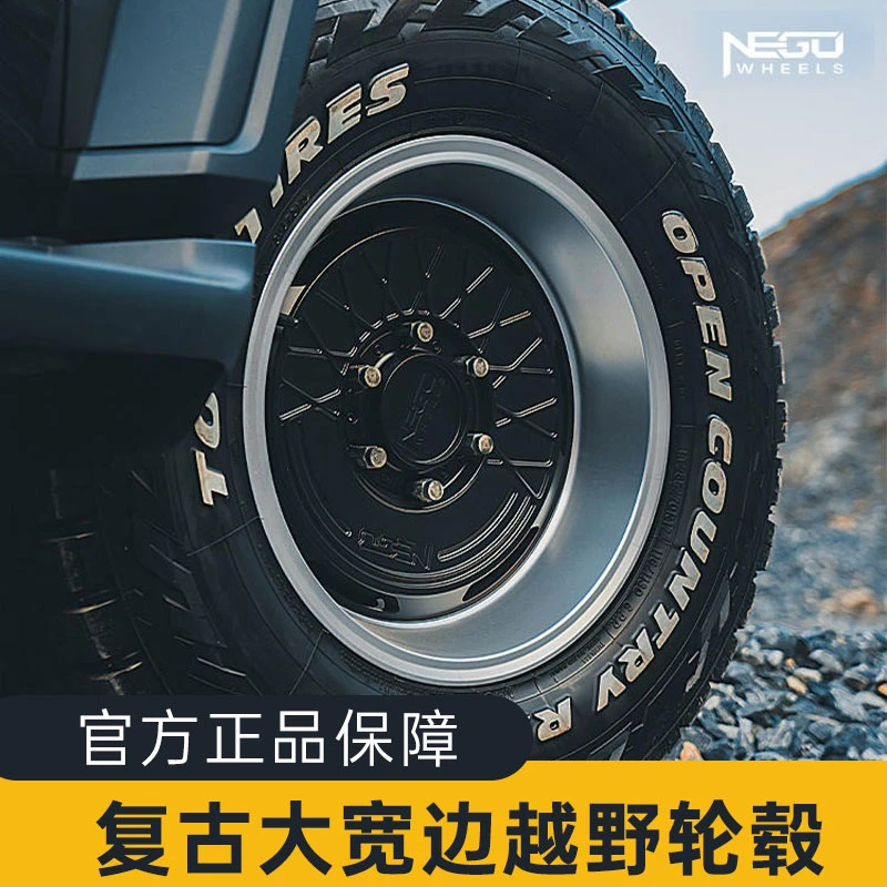 NEGU耐固越野轮毂17寸坦克300改装坦克400500牧马人普拉多猛禽