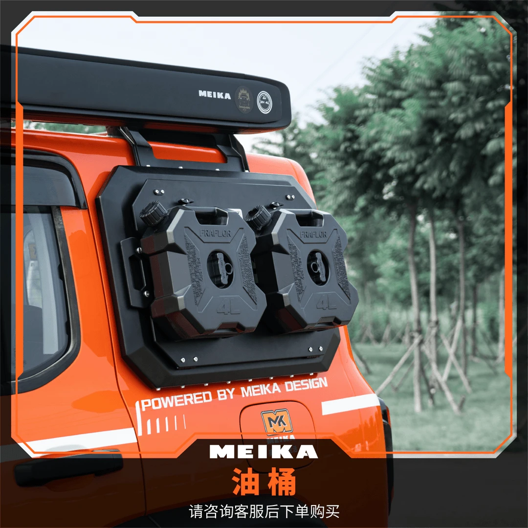 美卡MK 油桶4L*2 塑料备用油箱油桶 带油管 含防盗锁