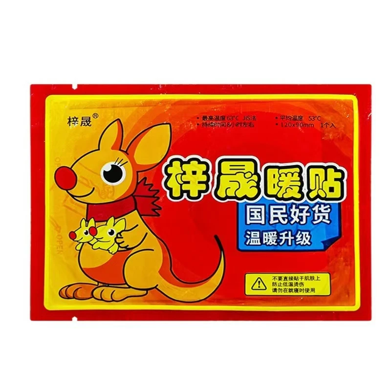 【到手40片】暖宝宝贴自发热贴暖身贴防寒保暖贴发热贴暖宝