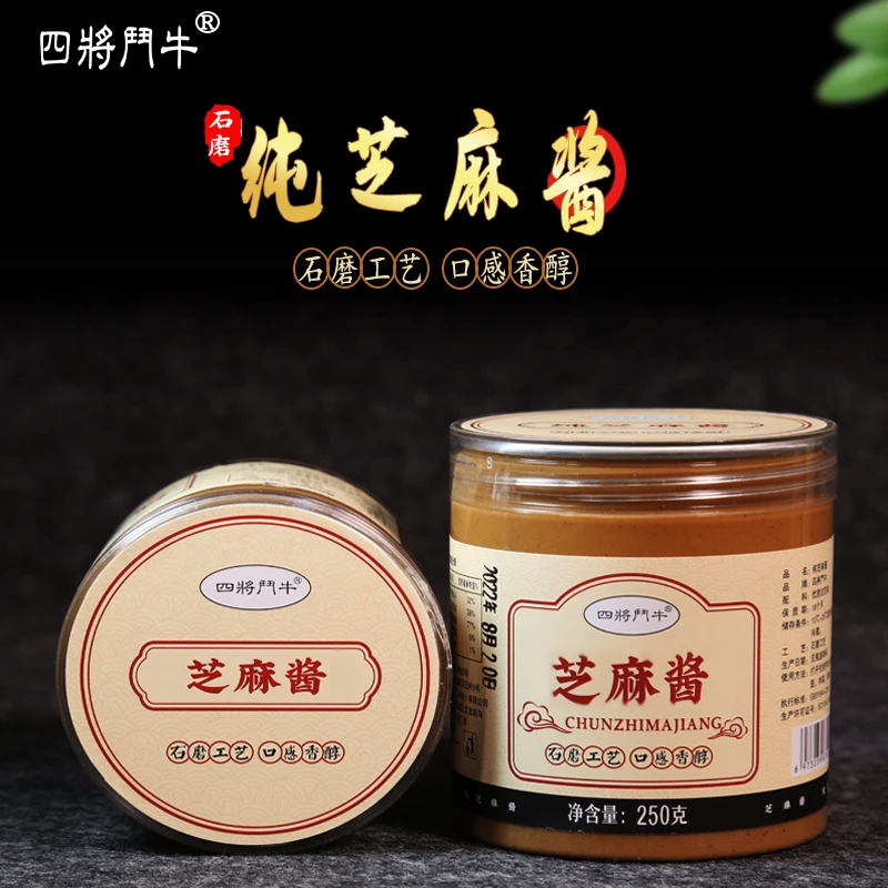 原味|纯芝麻酱2瓶*250g/瓶 小时候的味道 火锅蘸酱 河南特产