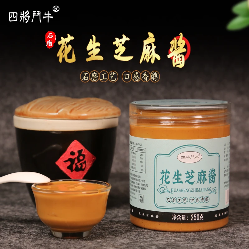 【四将鬥牛】纯芝麻酱250g*2瓶  花生芝麻酱250g*2瓶 赋众