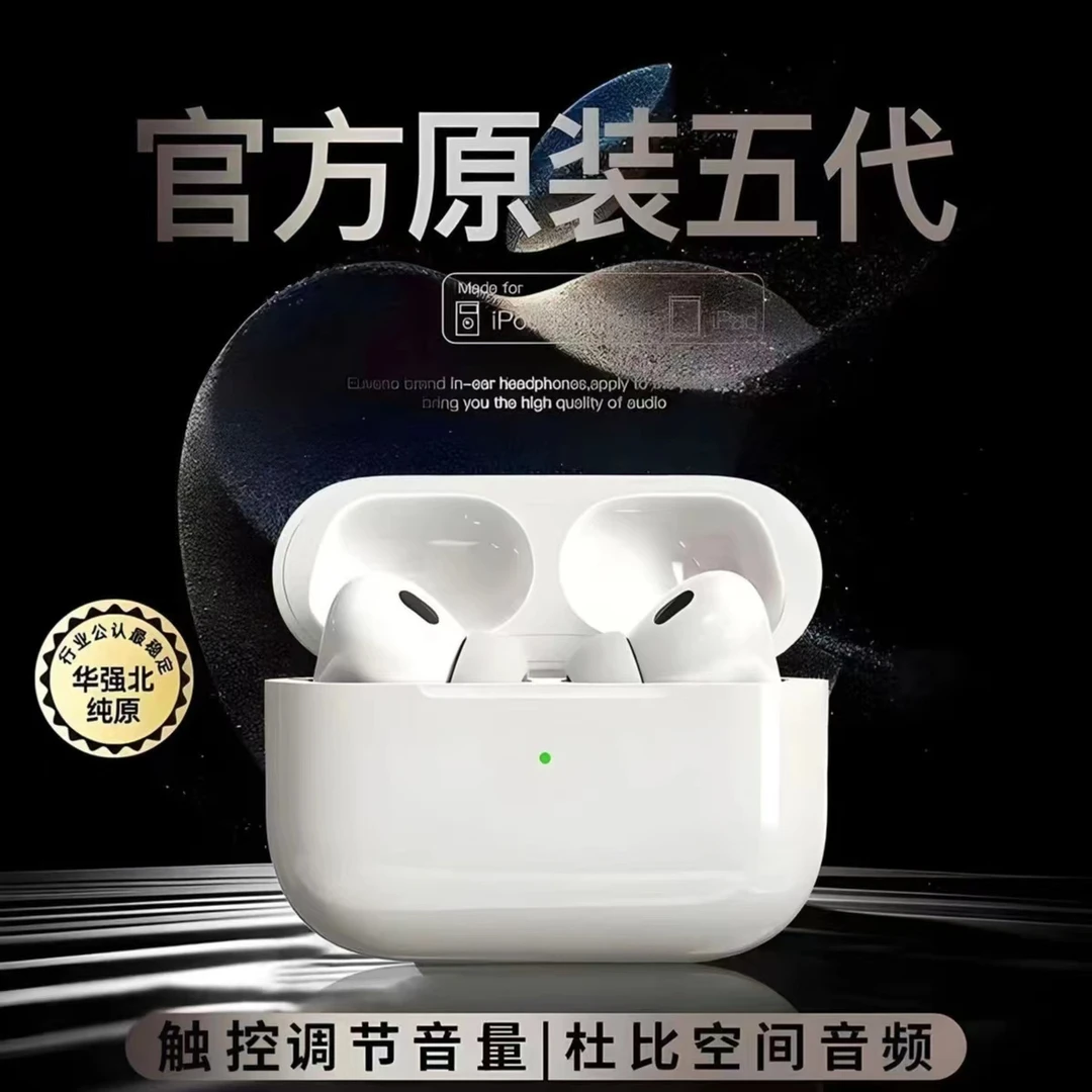 华强北5代降噪耳机顶配五代1比1无线蓝牙入耳式适用安卓苹果耳机