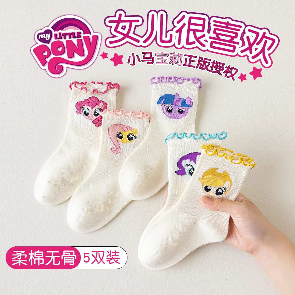 班吉象儿童袜子女童秋冬季公主中筒碧琪紫悦花边小马宝莉正版新年