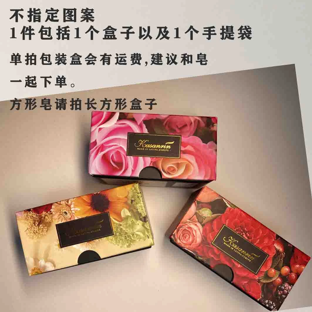 kasanrin/卡莎灡手工精油皂配套包装盒别单拍，联系客服价格不对