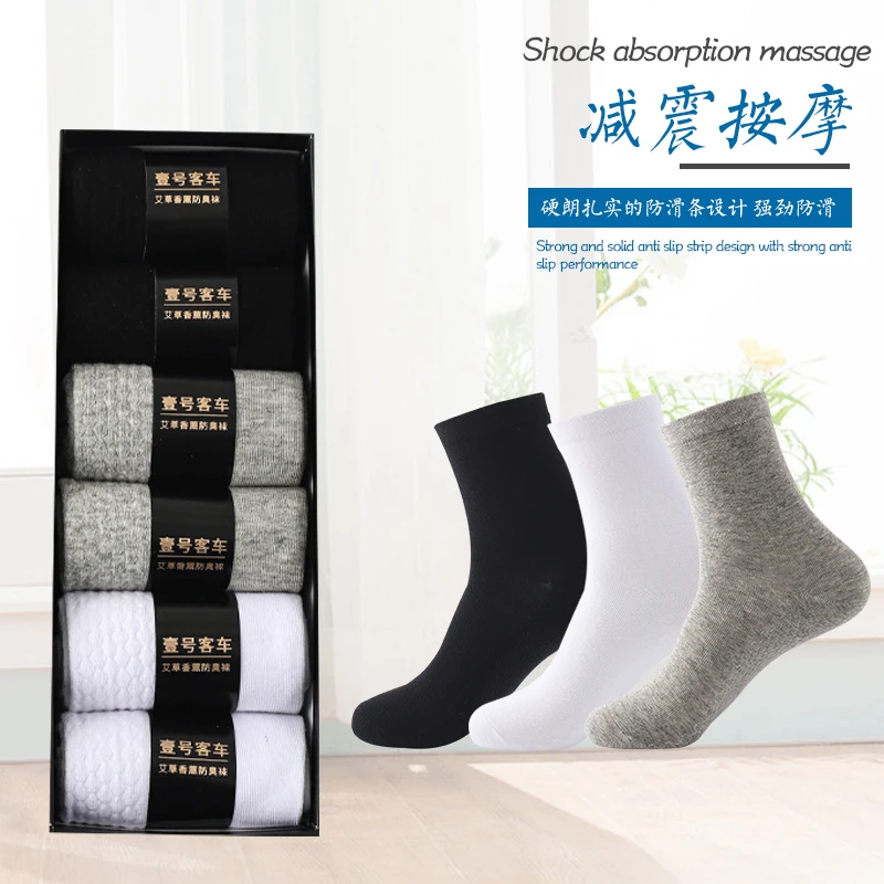 【壹号客车专属】中筒袜子防臭春夏四季吸汗女士男士透气礼盒棉袜