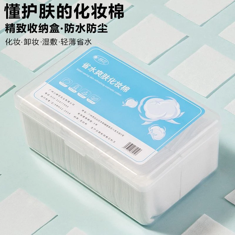 【亲肤薄款】盒装1000片 化妆棉 湿敷省水保湿棉片 亲肤卸妆棉片