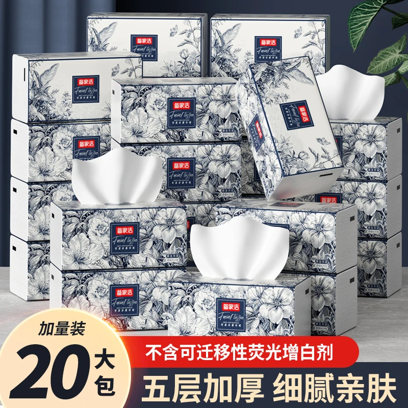 备家洁抽纸巨无霸纸巾整箱批发家庭实惠装20包175*175mm*420张