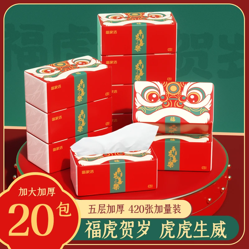 BEIJIAJIE/备家洁醒狮20大包可湿水五层加厚耐用亲肤家用面巾纸