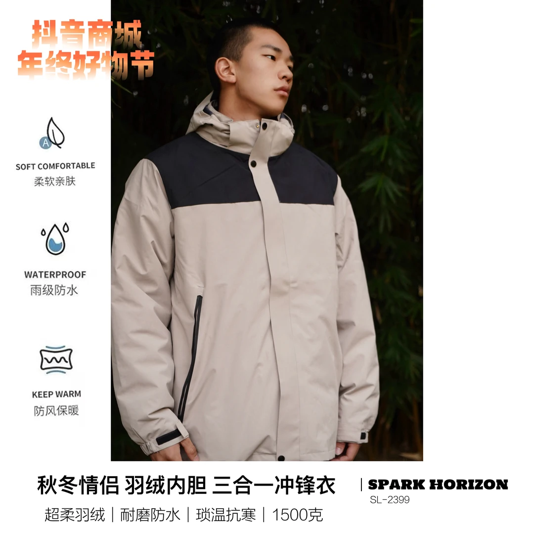 山系徒步登山秋冬加厚科技羽绒棉内胆三合一保暖冲锋衣防寒