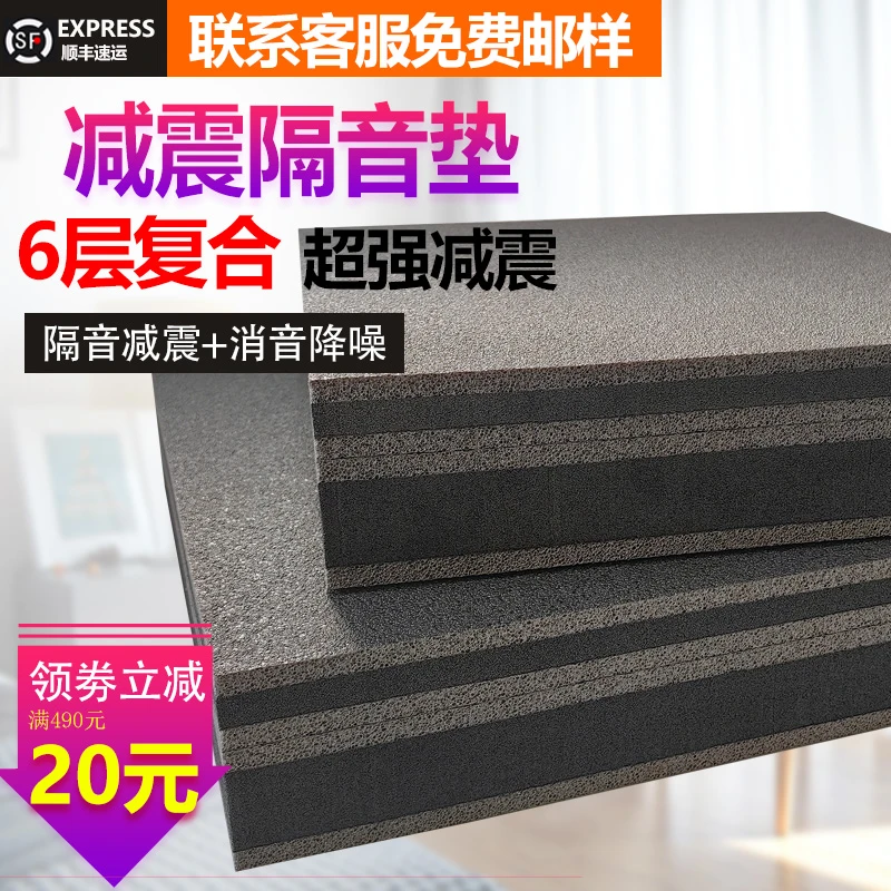 静诺德家用低音炮音响减震垫酒吧加厚避震垫KTV隔音消音垫防震垫