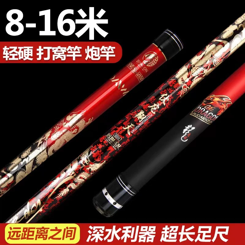 库存处理批发足尺炮竿大长节打窝竿10/12/15/16米鱼竿传统钓鱼竿